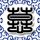 方谬神探